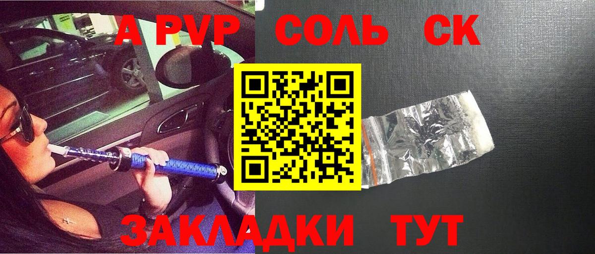 APVP VHQ  Вход с VPN  Альфа ПВП VHQ  Липецк  Alfa_PVP кристаллы 