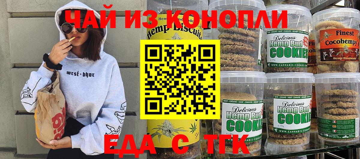 Cannafood марихуана  Вход с VPN  Липецк 