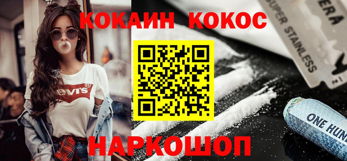 Липецк  Cocaine Перу  Вход с VPN  COCAIN  Кокаин Columbia 