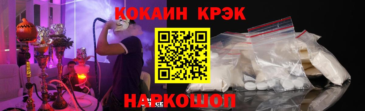 Cocaine Fish Scale Липецк