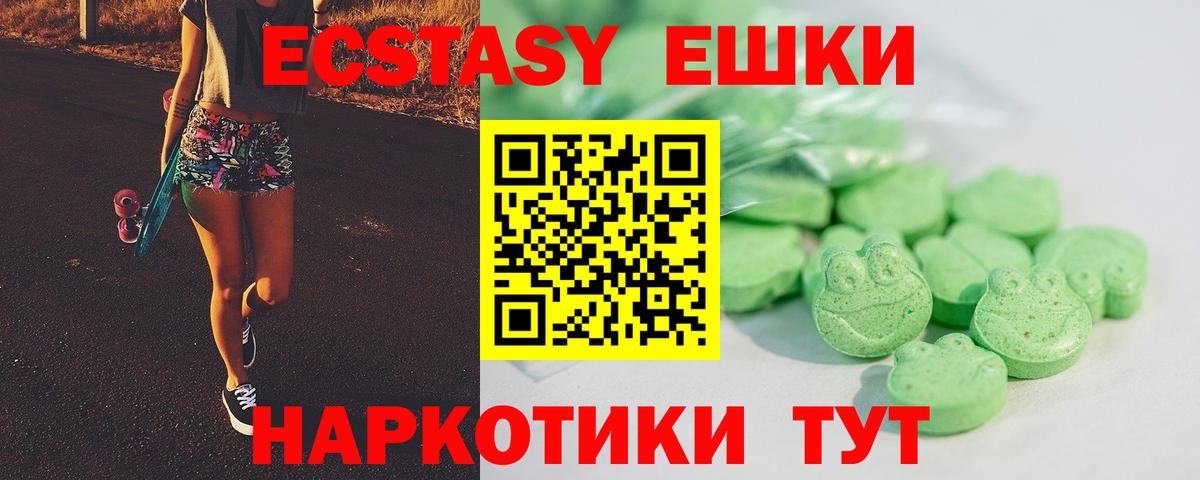 Ecstasy DUBAI  Ecstasy  Вход с VPN  Липецк  ЭКСТАЗИ Cube 