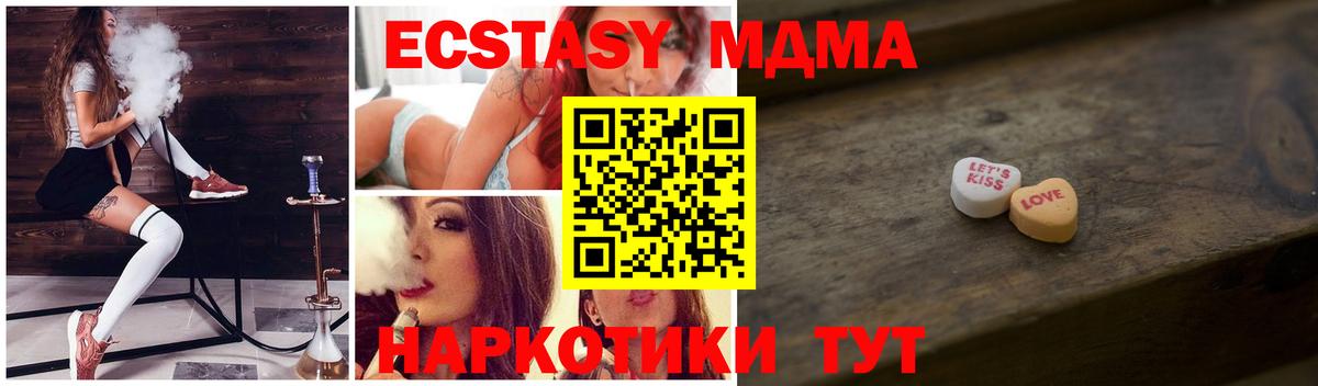Ecstasy XTC Липецк