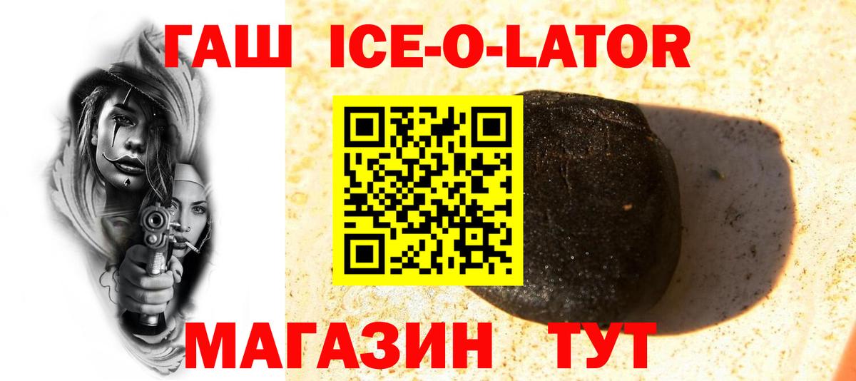 ГАШ Изолятор Липецк