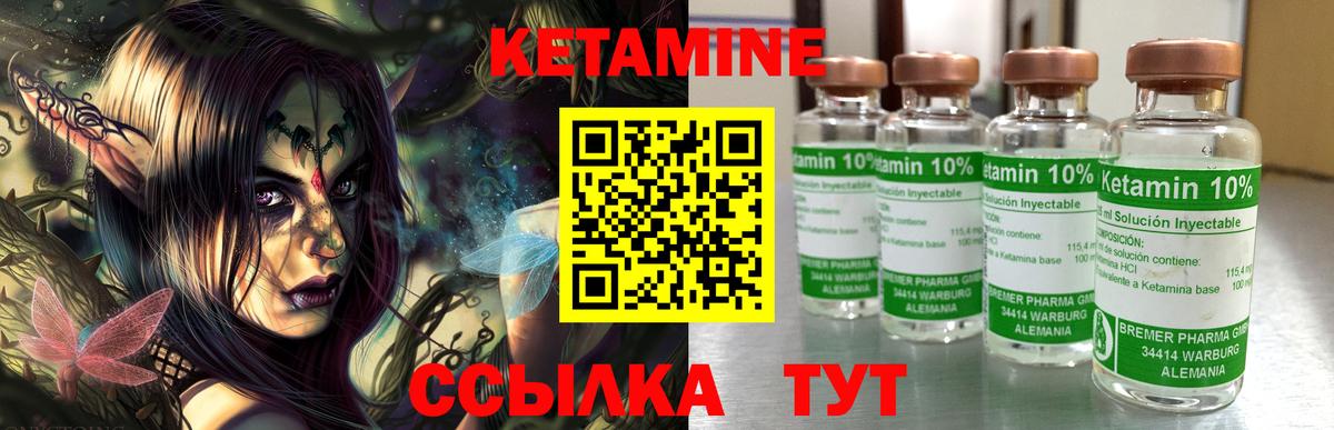 Кетамин ketamine  Вход с VPN  Липецк 