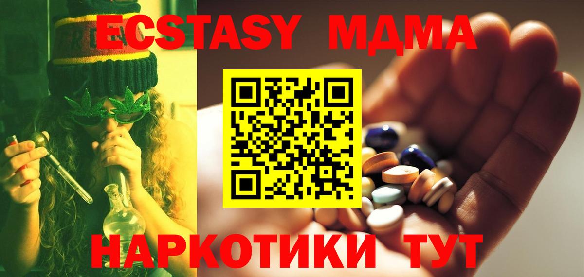 МДМА Molly  Вход с VPN  MDMA VHQ  Липецк 
