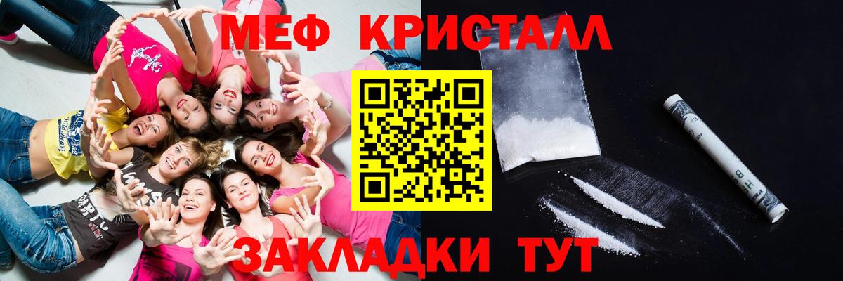 как найти закладки  Меф  МЕФ кристаллы  МЯУ-МЯУ  Вход с VPN  МЕФ мука  Липецк 