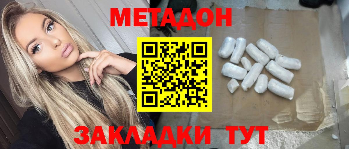 Липецк  МЕТАДОН мёд  блэк спрут ссылки  Вход с VPN 