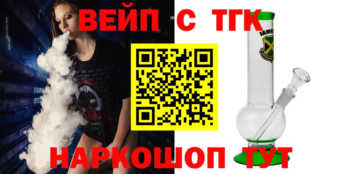 ТГК гашишное масло Липецк