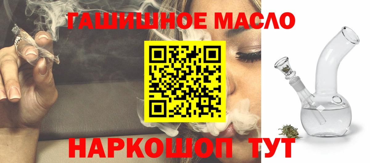 Липецк  ТГК THC oil  Вход с VPN 